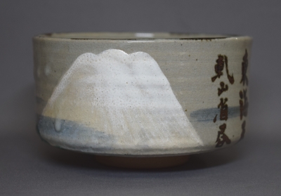 白井半七 乾山写富士山茶碗 鵬雲斎宗匠 | 茶道具 小西康のぶろぐ