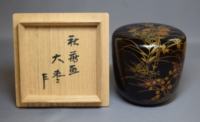 R382 喰籠 『岡本陽斎作』『大徳寺 藤井誡堂 箱書』『朱塗金網目