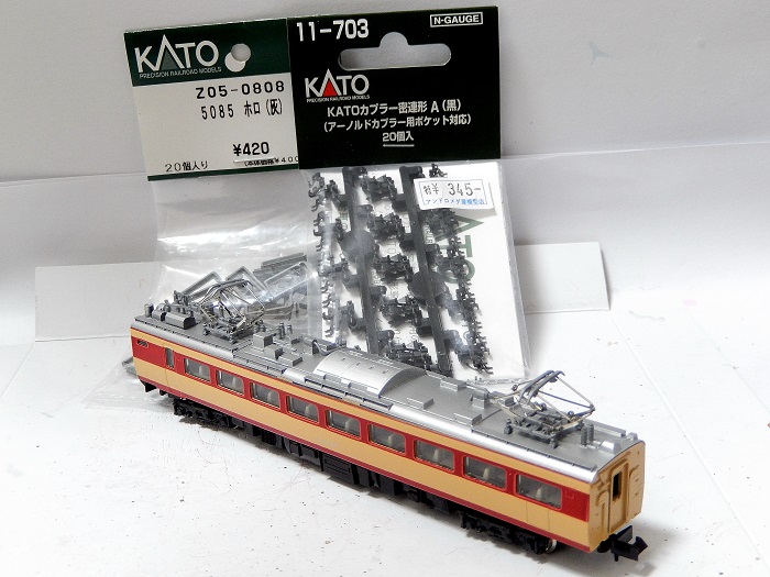 Nゲージ鉄道模型】＜国鉄名車両列伝＞KATO 485系 旧製品 ジャンク品