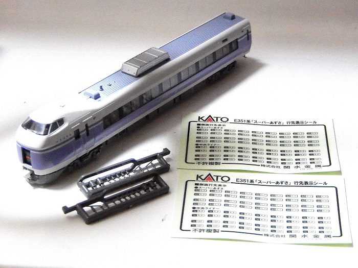 E351系「スーパーあずさ」12両フルセット E351系「スーパーあずさ」12