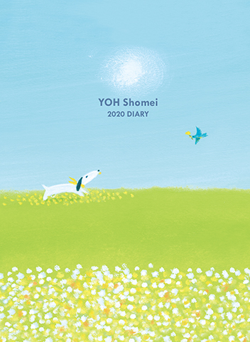 葉祥明 草原のジェイクと小鳥さん アクリル画 原画 葉祥明 草原の