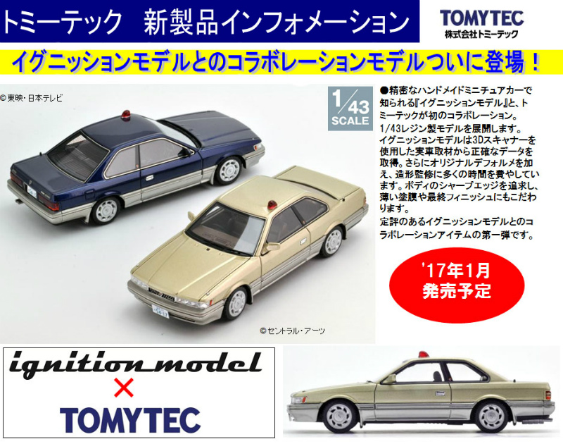 1/18 イグニッションモデル レパード F31 ignition あぶない刑事 1/18