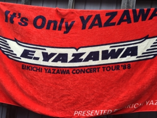 26年前のE.YAZAWA タオル | クリーニング・しみ抜きに一生懸命！ 店長