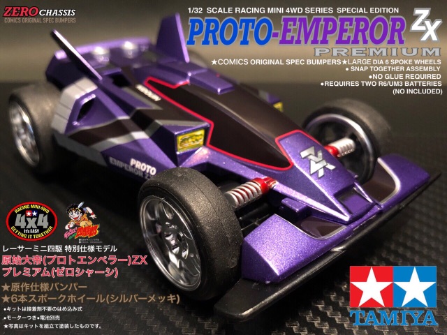 TAMIYA プロトエンペラー ZX 未組立キット タミヤ レーサーミニ四駆
