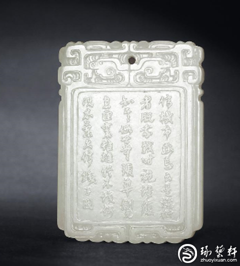 清代和田玉牌值不值得收藏？-琢艺轩和田玉移动版