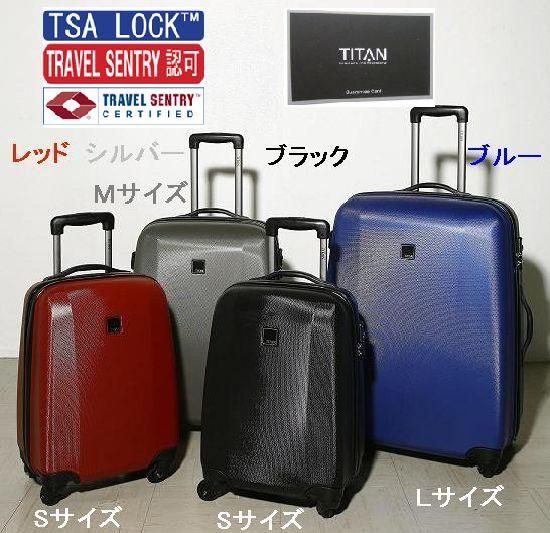 タイタンゼノン＋（プラス）TSA搭載 4輪スーツケース Sサイズ TITAN