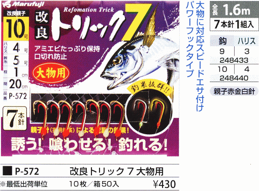 トリック｜(株)まるふじ