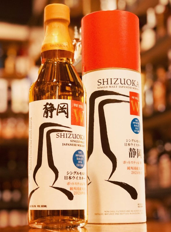 静岡 ＊送料無料＊ガイアフロー 静岡 ポットスティルW 純外国産大麦