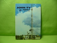 ベリカードコレクション 30年前のベリカードたち