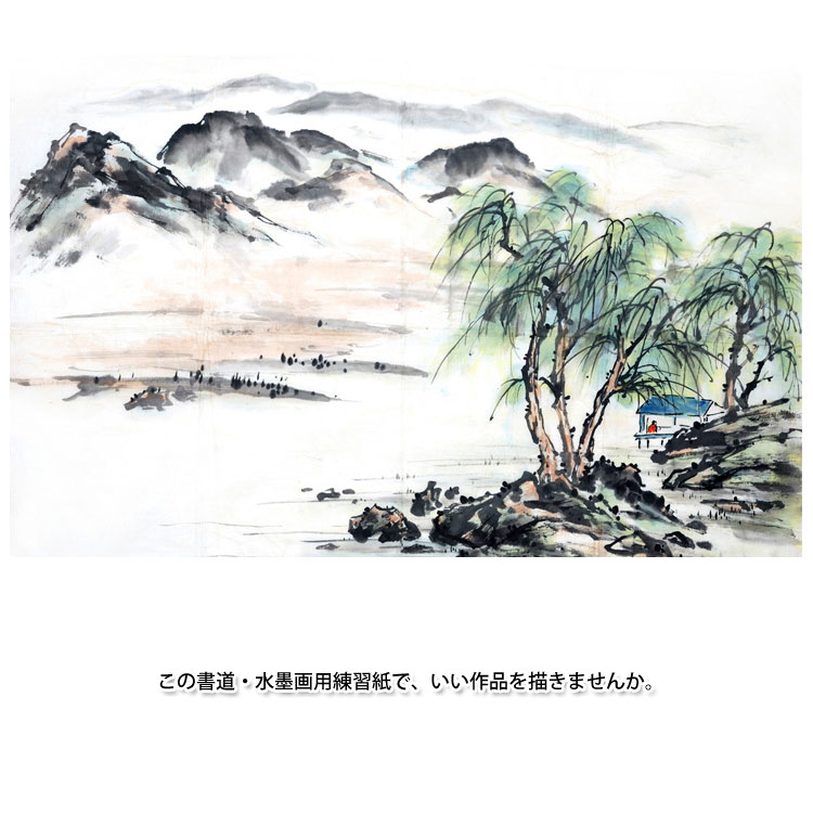 水墨画 日本画 中国画 肉筆 掛軸 陳石舟『水閣深秋 水墨山水図』中国画 紙