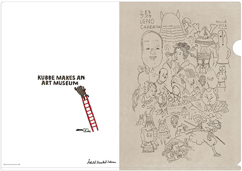 グッズ｜キュッパのびじゅつかん｜東京都美術館