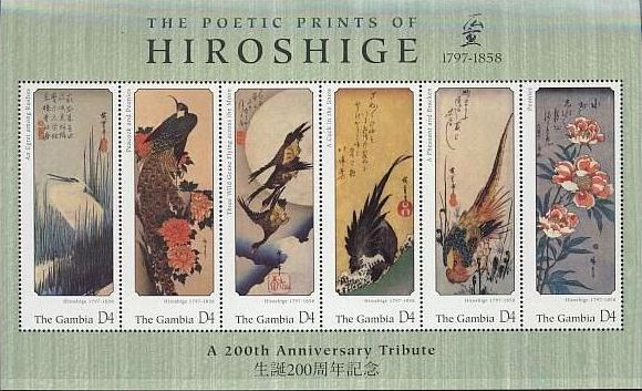 3934 外国切手 グレナダ 1989年 東海道五十三次（安藤広重）日本画