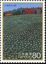 日本の古切手 原田泰治 その4 9枚 ふるさと切手「ふるさと心の風景