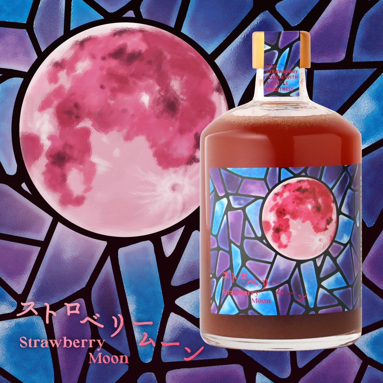 ストロベリームーン | 岩手県のリキュール | クラフト酒・日本酒の通販