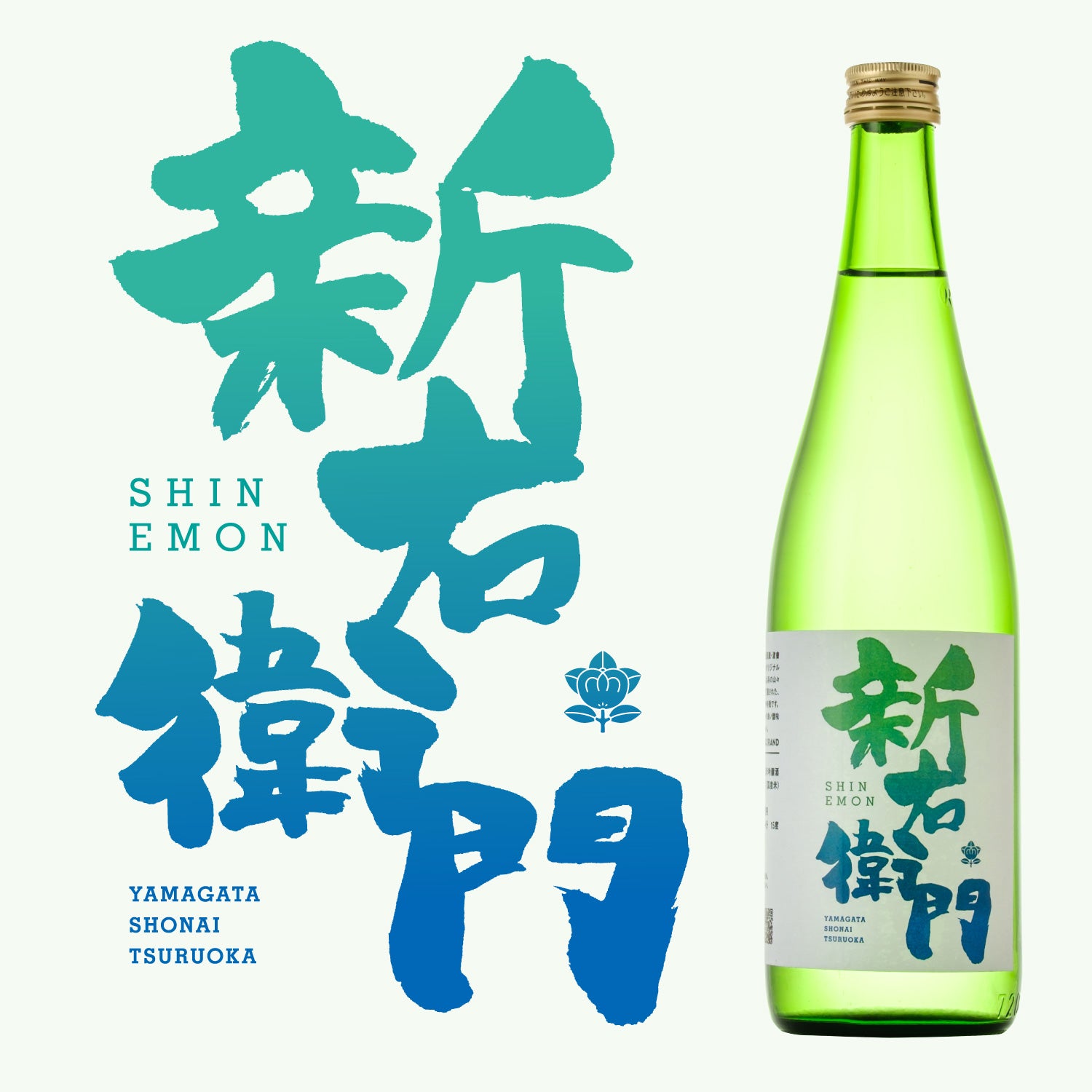 二左衛門 日本酒 2021年 720ml 空き瓶 黒龍酒造 二左衛門 （空瓶です