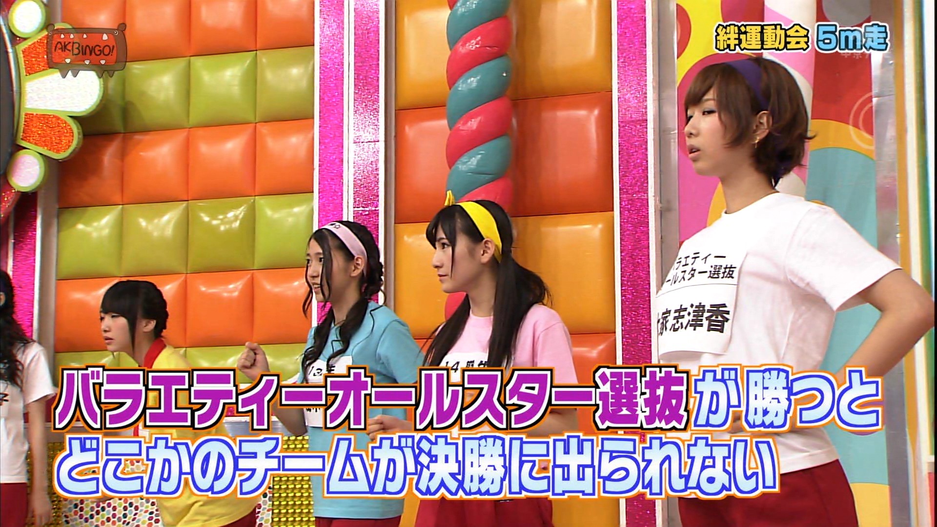 第1回AKB大運動会絆Tシャツ！チームA 第一回AKB大運動会絆シャツ