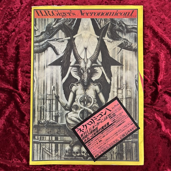 H.R.ギーガー ネクロノミコン ポスター H.R.ギーガー「ネクロノーム4