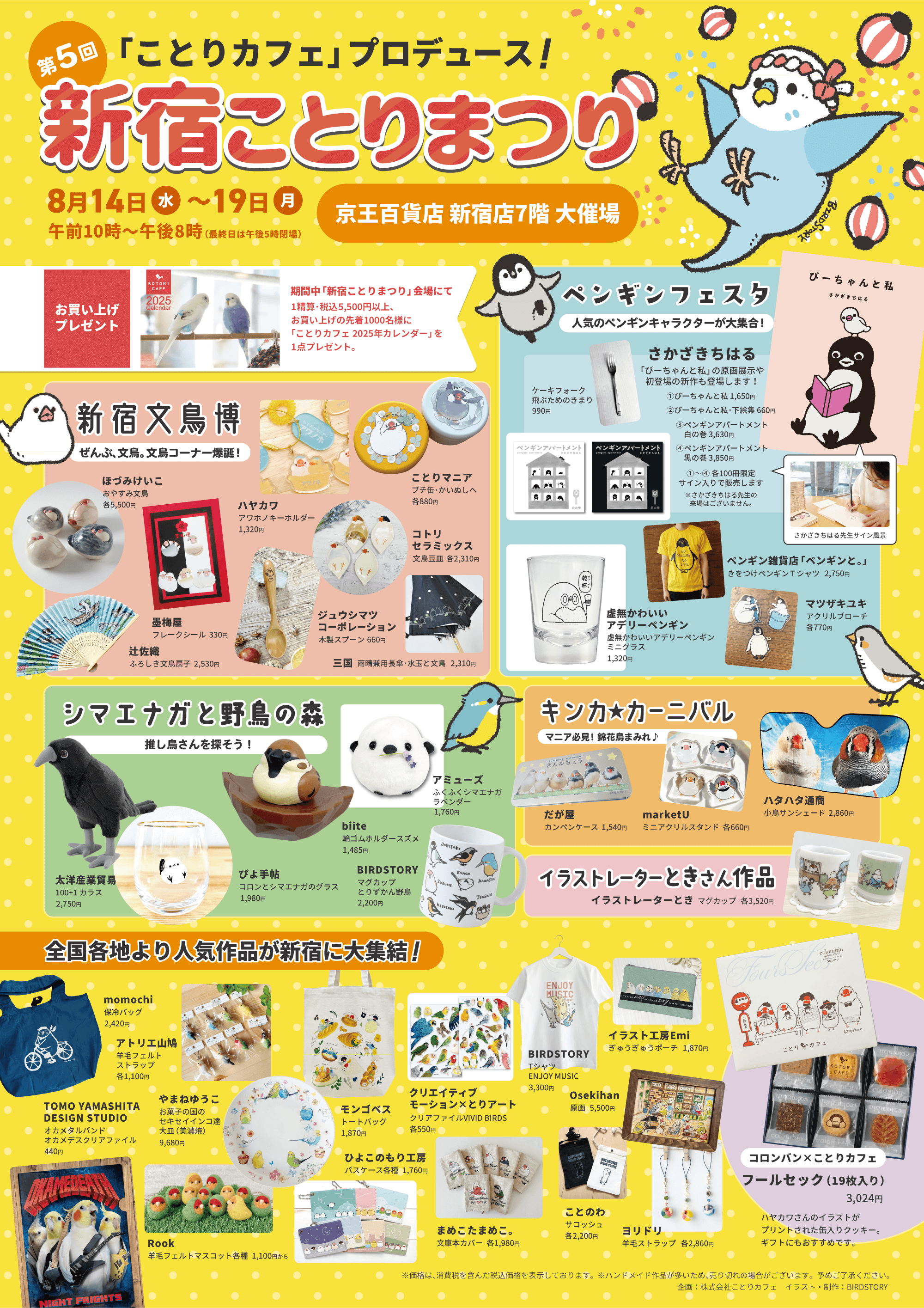 ☆ことり07さま専用です。 真様専用】ことりのおおきなあそびば スズ