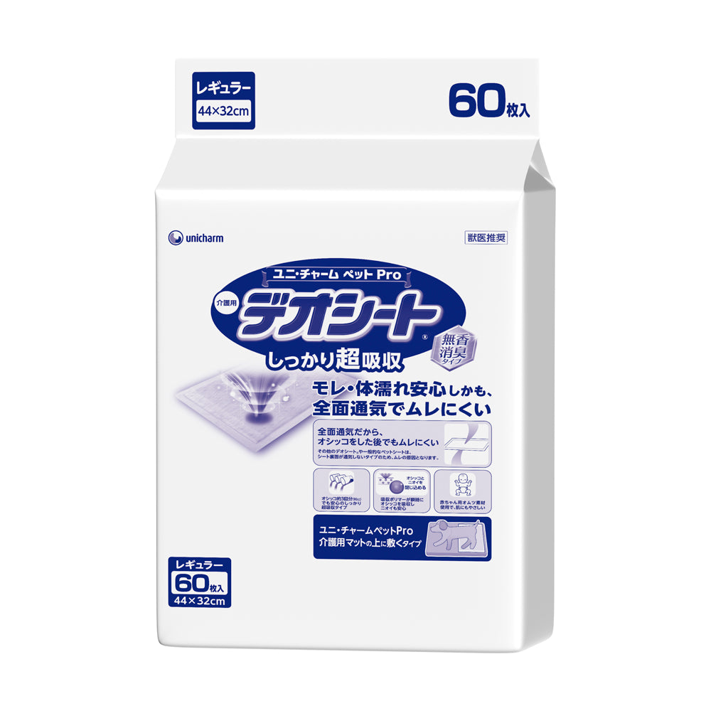 介護用デオシート 60枚入【獣医師推奨】 | ユニ・チャーム ペット Pro