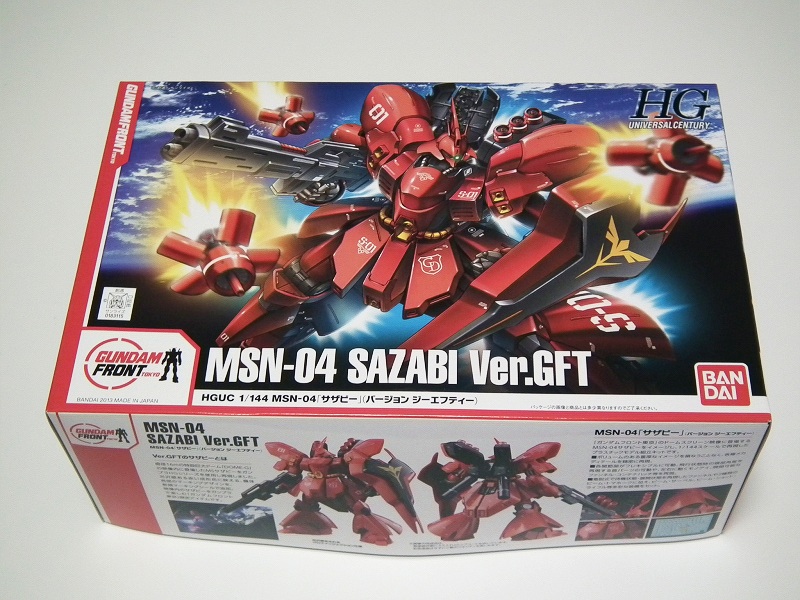 オファー サザビー Ver.GFT ヤクト・ドーガ セット ガンプラ HG