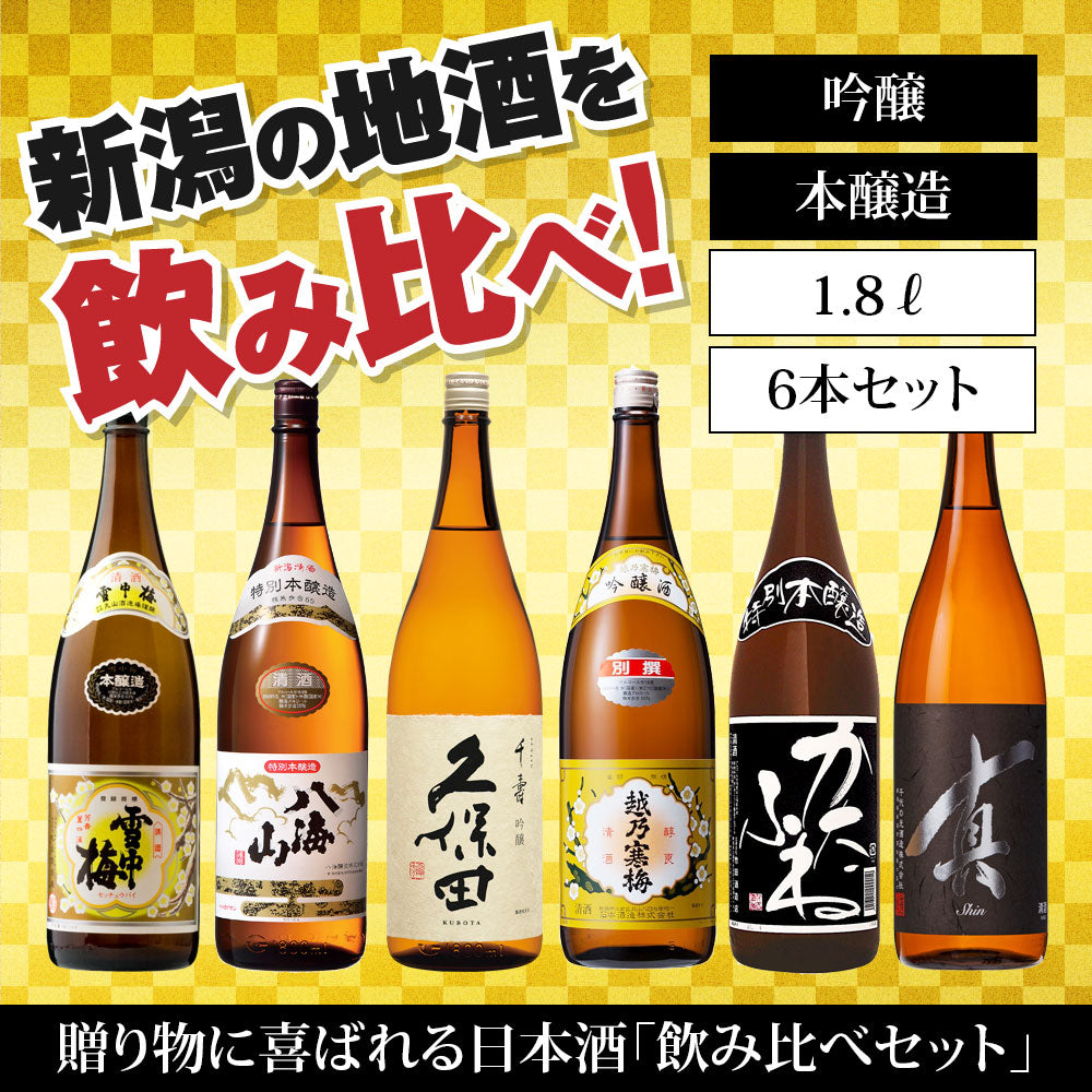 お酒各種 まとめ売り 合計60本 お酒 まとめ売り 60本 古酒 まとめ売り