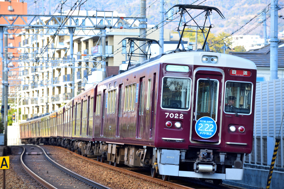 阪急電鉄7000系(神戸線リニューアル車 ) 7027編成 【公式通販】 阪急