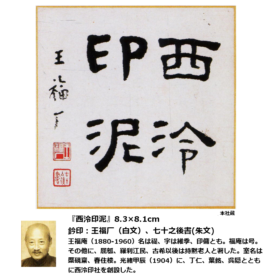 珍品・逸品】西泠印泥 中国 杭州 朱肉 珍品・逸品】西泠印泥 中国 杭州