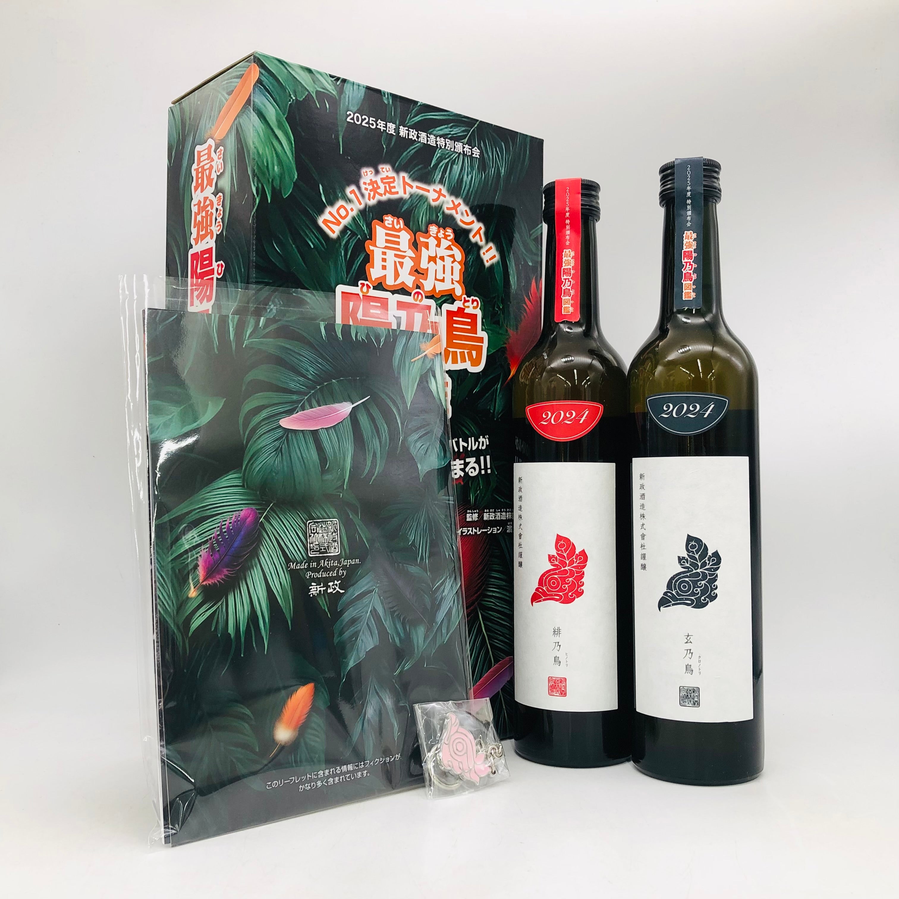 新政 日本酒 720ml 2本セット 激レア】新政限定酒 2本セット ⭐︎ 新政
