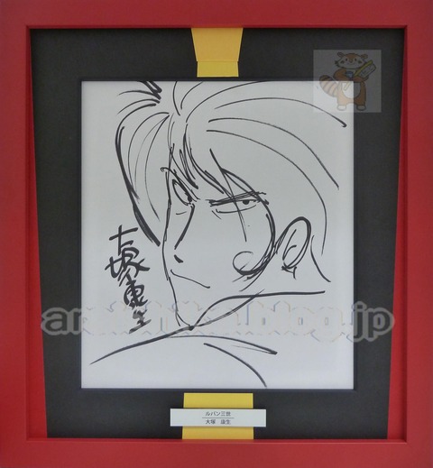 ルパン三世直筆サイン日テレ ルパン三世直筆サイン日テレ ルパン三世