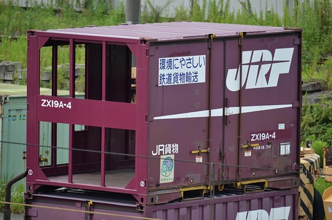 コンテナ ZX19A-4 : コンテナ日和