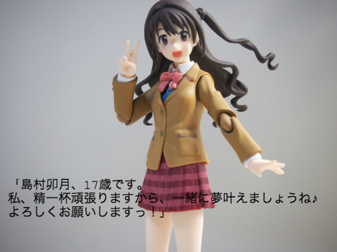 figma 島村卯月 シンデレラプロジェクトver. : 不玩全燃焼日誌