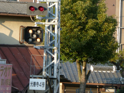 踏切動作反応灯 : ポイントマニア京阪