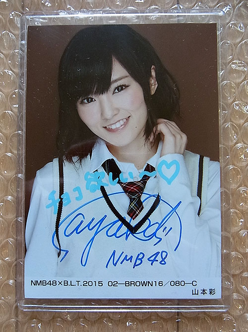 NMB48 山本彩 直筆
