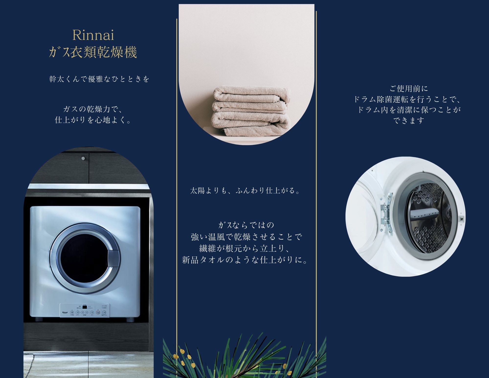 衣類乾燥機レンタル｜エルピー株式会社｜滋賀県｜甲賀市｜土山町｜LP