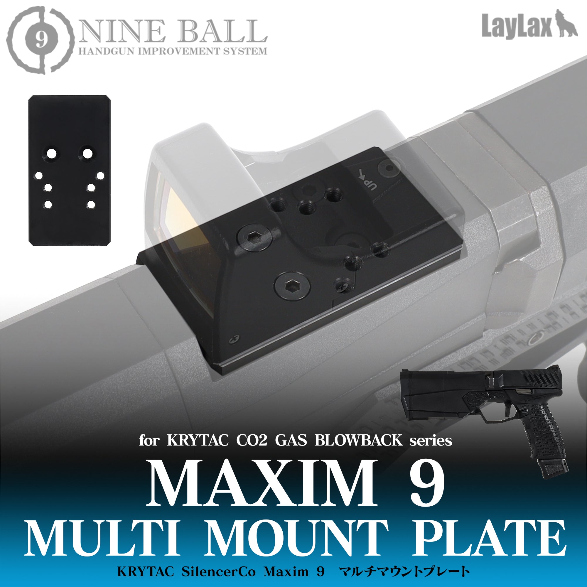 KRYTAC SilencerCo Maxim 9 マルチマウントプレート [NINEBALL/ナイン