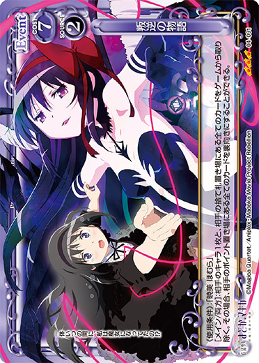 PSA》プレシャスメモリーズ まどマギ 暁美ほむら 直筆サインカード PSA