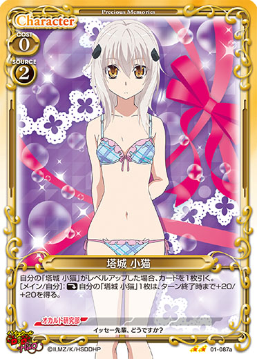 2018.12.23(日)】『ハイスクールD×D HERO』 発売記念イベント