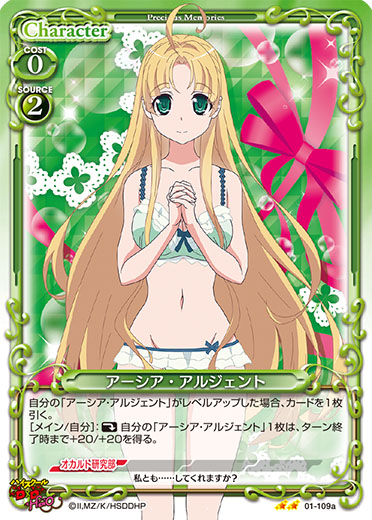 プレメモ イベント限定 ハイスクールd×d HERO カード プレメモ