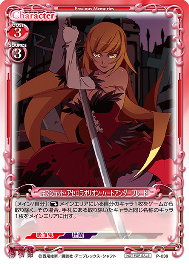 プレシャスメモリーズ 傷物語 キスショット 坂本真綾 サイン 直筆