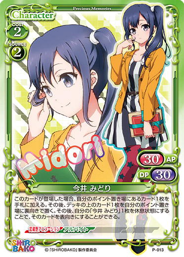 きゃらスリーブコレクションデラックス『SHIROBAKO』 | プレシャス