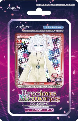 プレメモ 芥川小代理直筆サイン諸星すみれハンドシェイカー