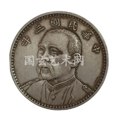 中华民国三年袁世凯七分脸像嘉禾壹圆银币签字版”精品赏析_手机凤凰网