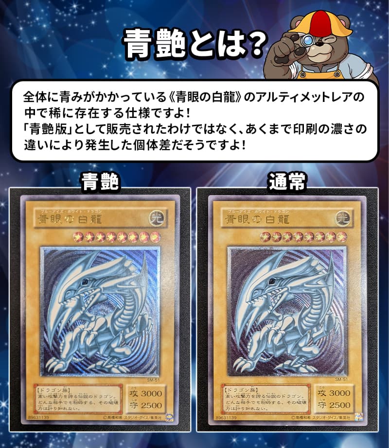 遊戯王 青眼の白龍 ブルーアイズ レリーフ等【高騰中】 イ*ル様 青眼