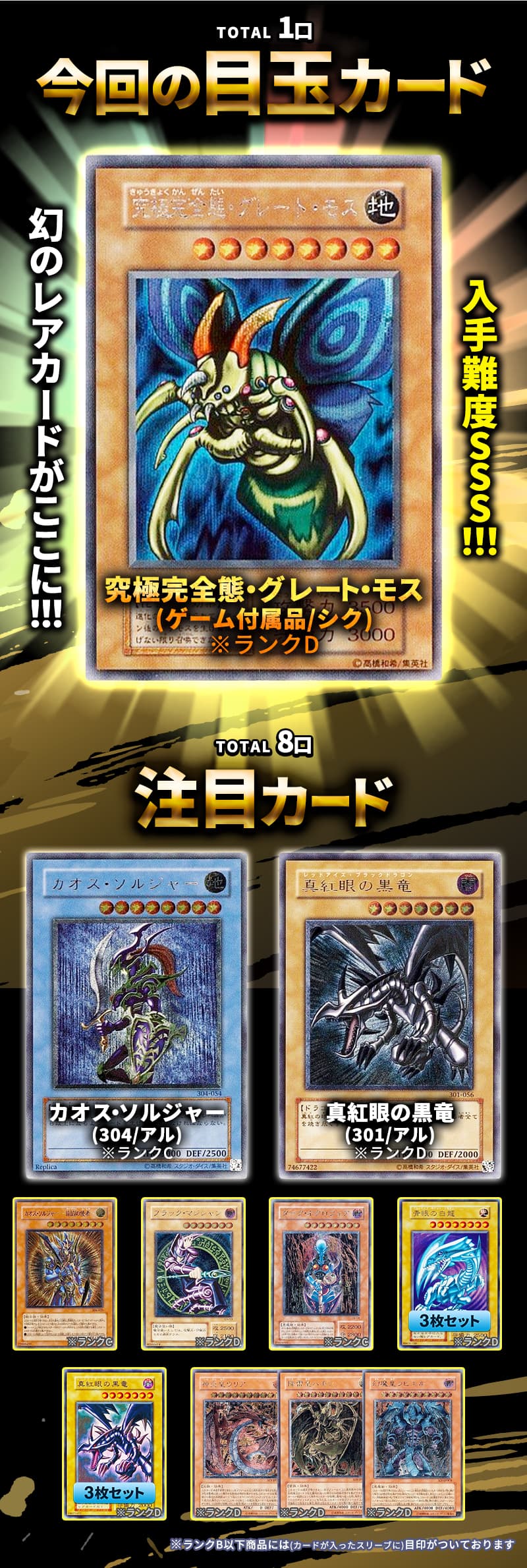 歴戦個体の懐かしい激レアカードが大量封入‼『歴戦コレクション』発売