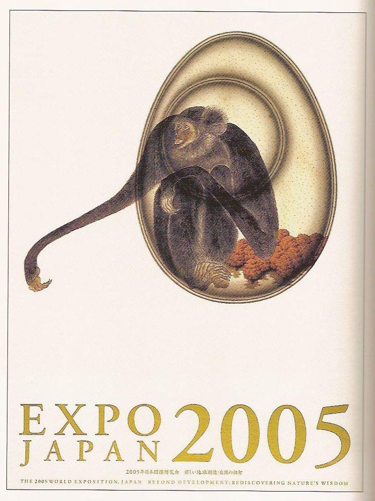 非売品】万博を創るThe Making of EXPO 2005 非売品】万博を創るThe