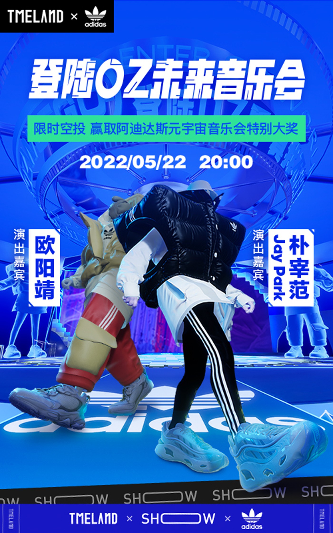 图】赢得三叶草金奖券的机会又来了朴宰范欧阳靖喊你来参加_sneaker资讯