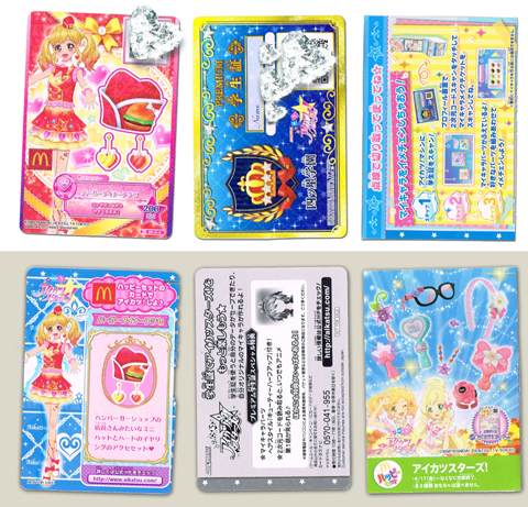 アイカツカードと学生証（レアカード付き）