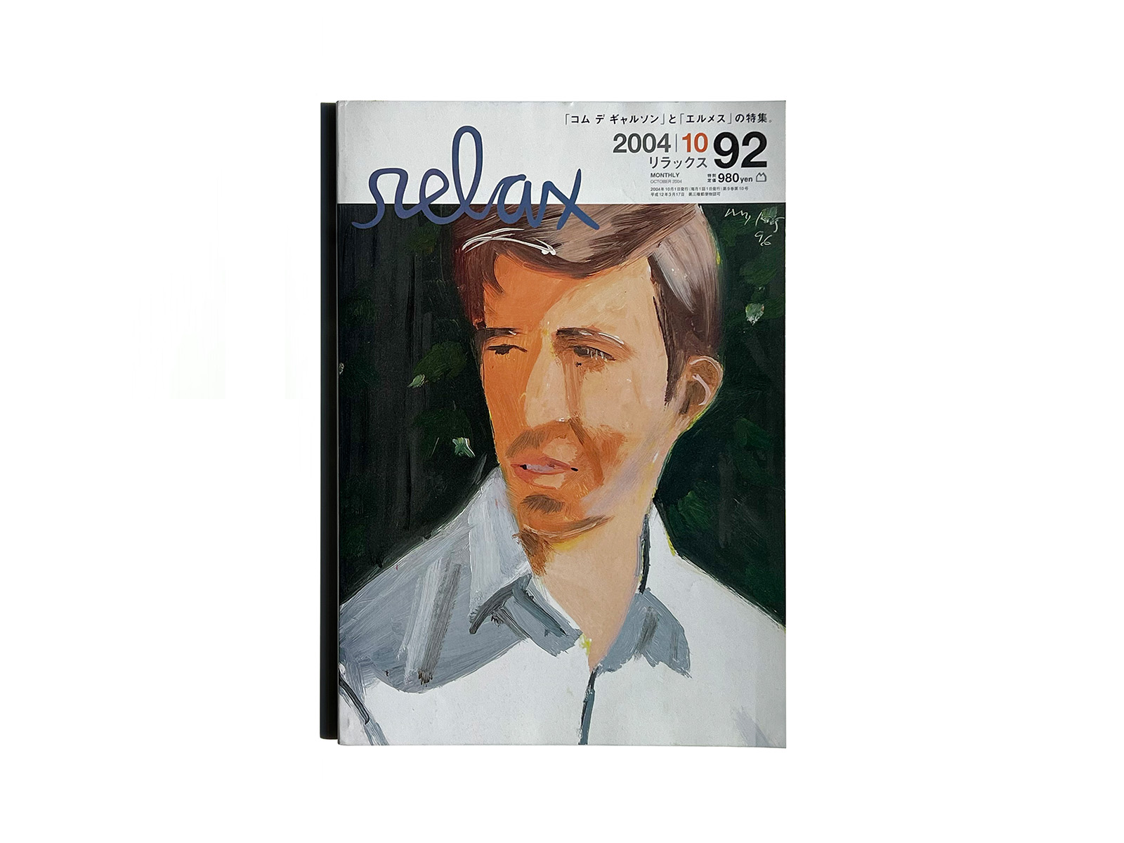 コムデギャルソン ポスター 1992年 コムデギャルソン ポスター 1992年