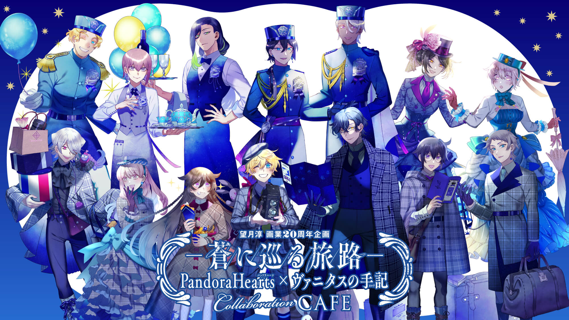 パンドラハーツ/パンヴァニカフェ/コースター/15枚/PandoraHearts