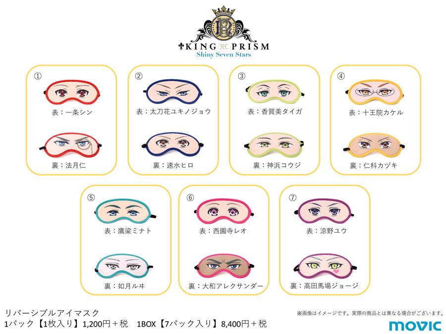 キンプリ』食べたら強くなれそう！？アレクのチョコや氷が作れる